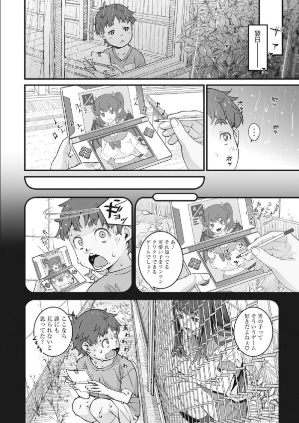 【エロ漫画】金網越しのお姉さんに惹かれてしまうと、金網の向こうで交わる初恋の密かな夜の物語 サンプル画像