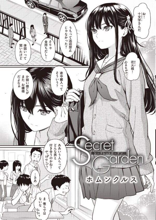 【エロ漫画】 COMIC快楽天 2020年08月号 サンプル画像
