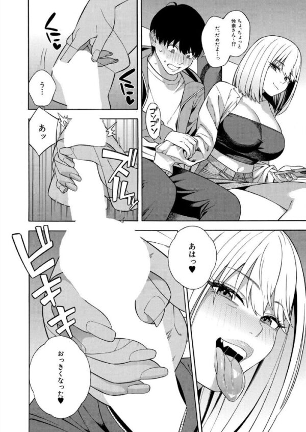 【エロ漫画】 COMIC 夢幻転生 2026年6月号 サンプル画像