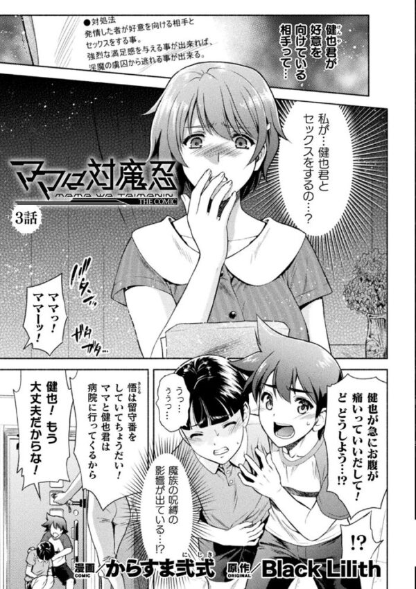 【エロ漫画】 くっ殺ヒロインズ Vol.2 サンプル画像