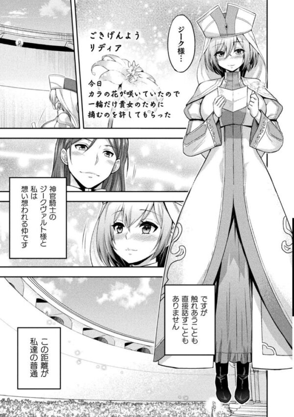 【エロ漫画】 くっ殺ヒロインズ Vol.5 サンプル画像