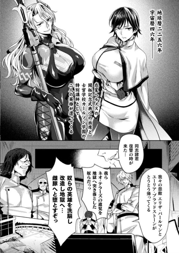 【エロ漫画】 くっ殺ヒロインズ Vol.8 サンプル画像
