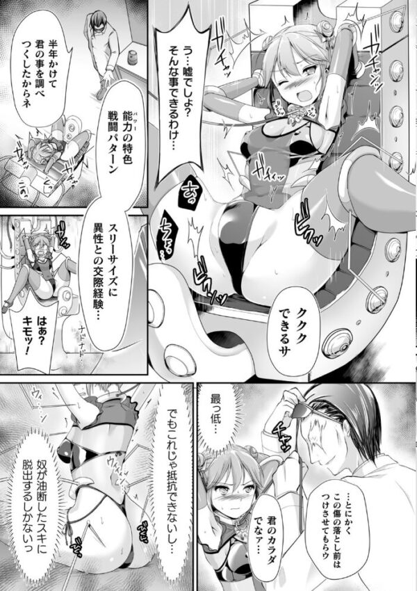 【エロ漫画】 くっ殺ヒロインズ Vol.9 サンプル画像