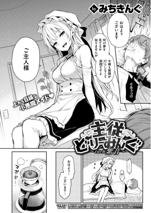 【エロ漫画】 COMIC快楽天 2019年03月号 サンプル画像