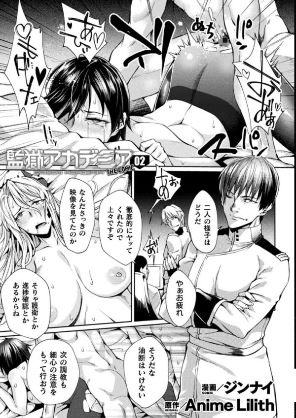 【エロ漫画】 くっ殺ヒロインズ Vol.10 サンプル画像