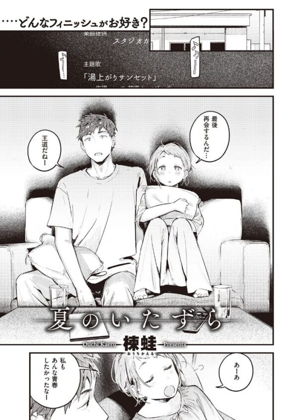 【エロ漫画】 COMIC快楽天 2021年10月号 サンプル画像