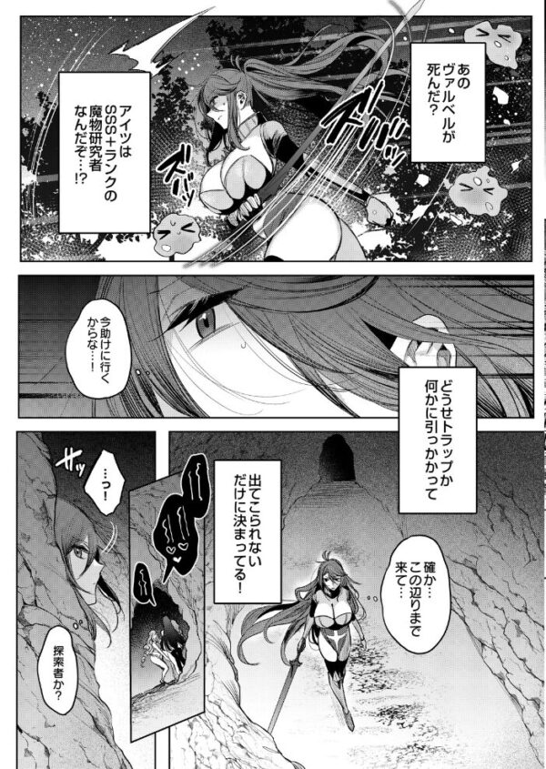 【エロ漫画】 COMIC Luxuria Melt Vol.04 サンプル画像
