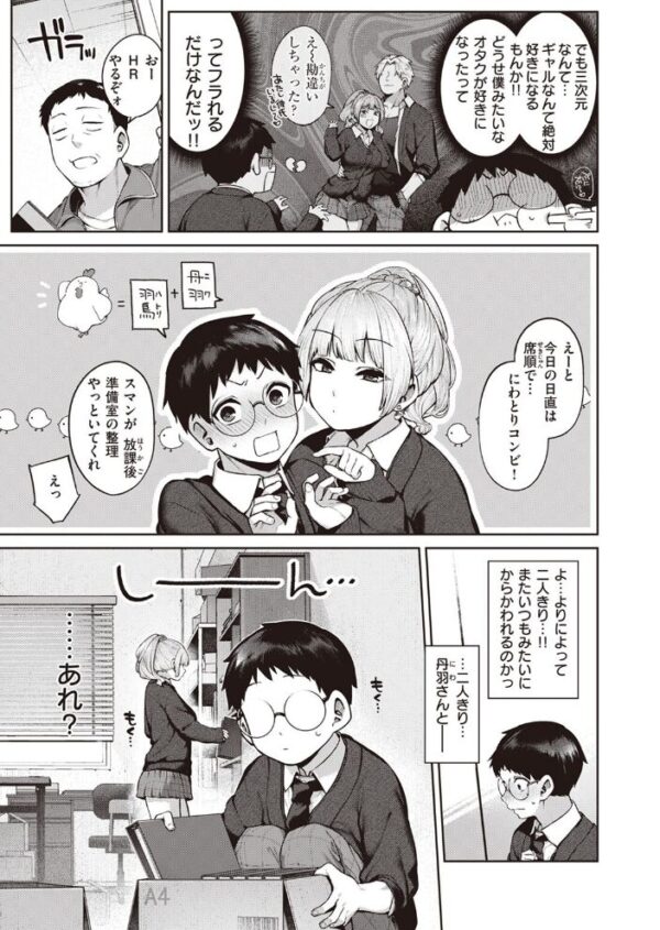 【エロ漫画】 COMIC快楽天 2023年02月号 サンプル画像
