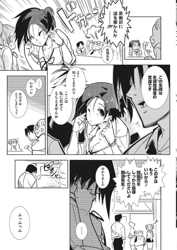 【エロ漫画】素直じゃないお姉さんと巨乳の夜の誘惑を指導します! サンプル画像