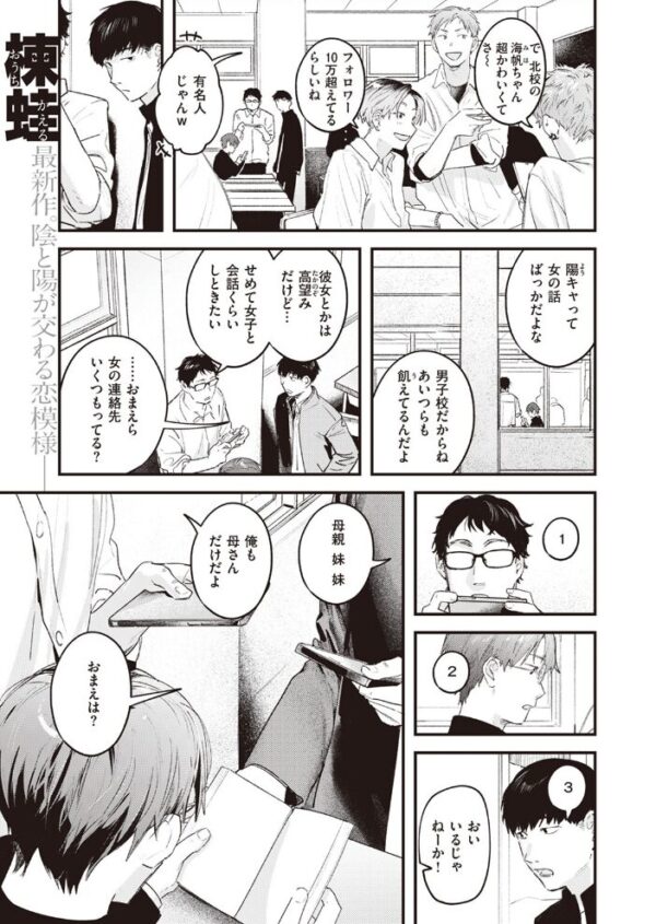 【エロ漫画】 COMIC快楽天 2023年08月号 サンプル画像