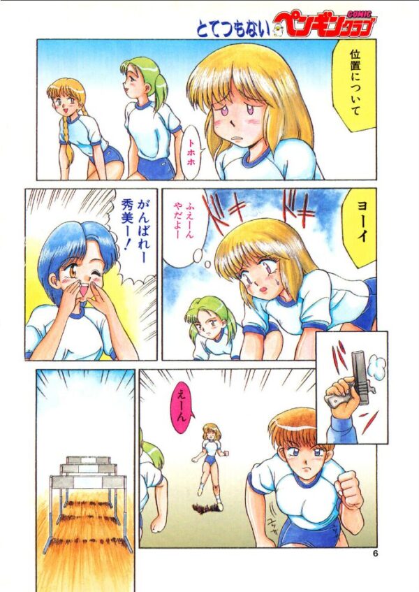 【エロ漫画】 COMICペンギンクラブ1993年1月号 サンプル画像