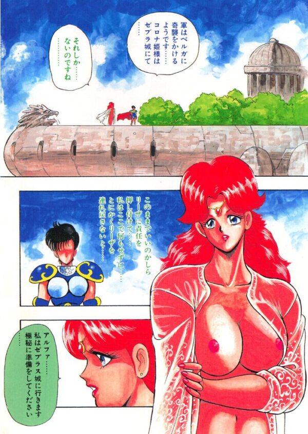 【エロ漫画】 COMICペンギンクラブ1993年5月号 サンプル画像