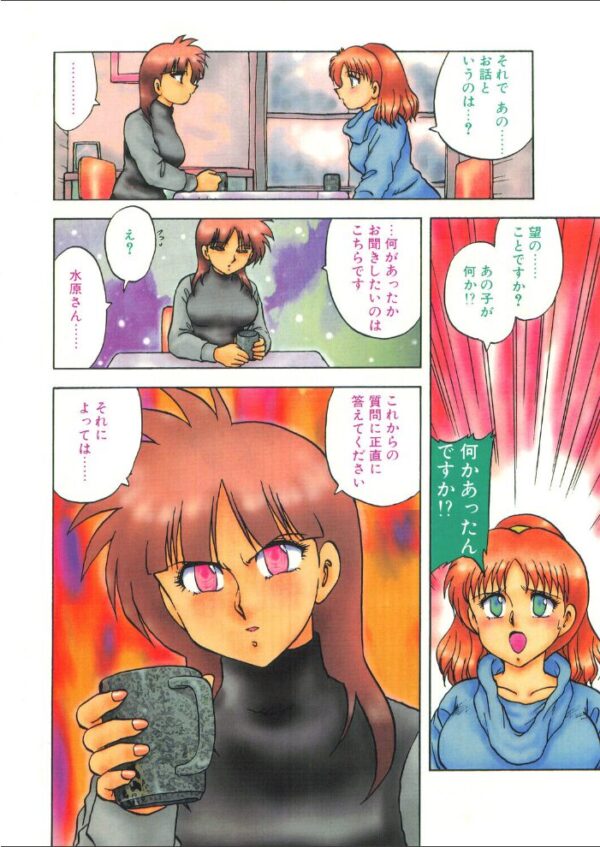 【エロ漫画】 COMICペンギンクラブ1993年12月号 サンプル画像