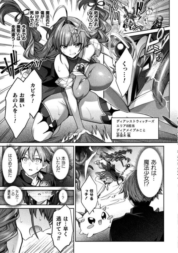 【エロ漫画】 くっ殺ヒロインズVol.57 サンプル画像