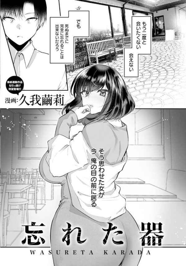 【エロ漫画】 ANGEL倶楽部 2023年11月号 サンプル画像