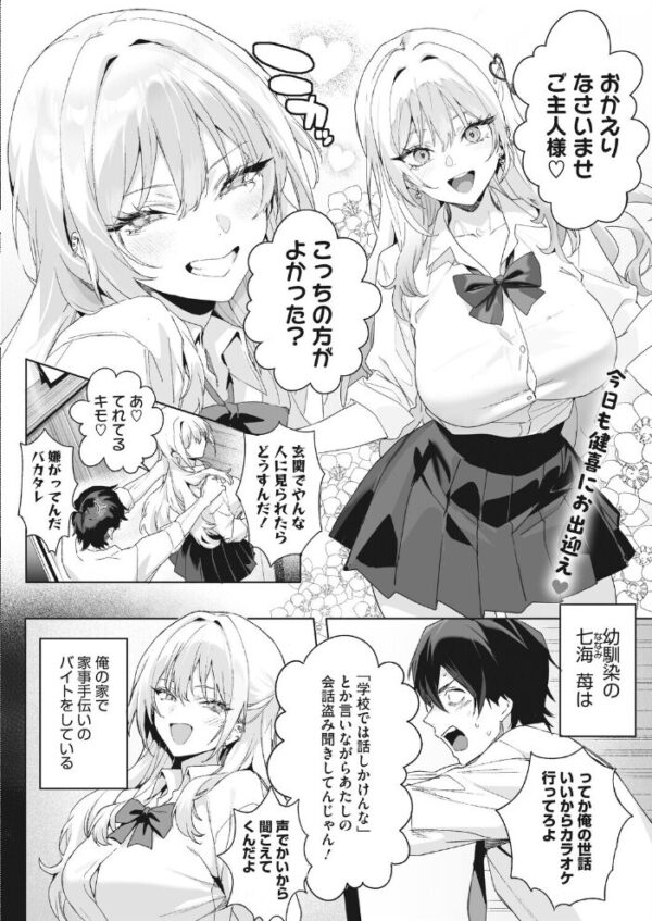 【エロ漫画】 コミックホットミルク2026年10月号 サンプル画像