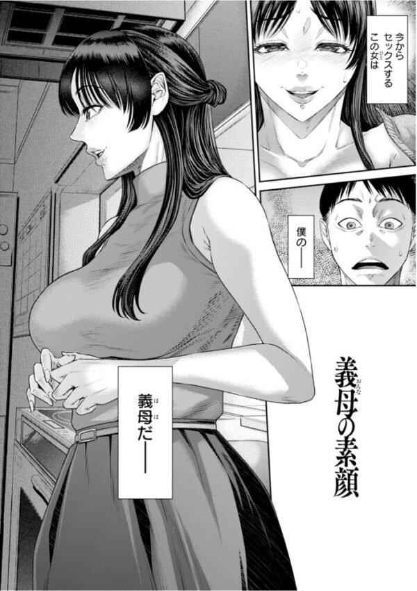 【エロ漫画】 神乳SEVEN vol.74 サンプル画像