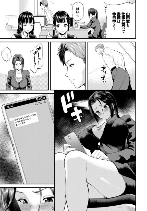 【エロ漫画】働くお姉さんの美乳と巨乳OLが中出しフェラで誘惑する秘蜜の夜w サンプル画像