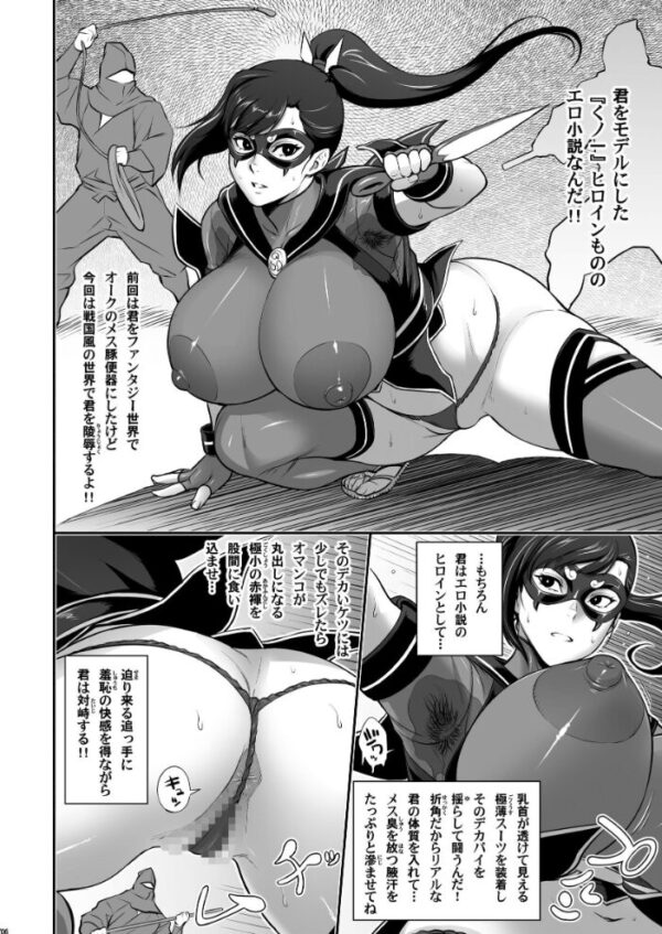【エロ漫画】日暮歌人が守崎七姫をメスくノ一として妄想し暴かれる夜の凌辱と快楽の果てw サンプル画像