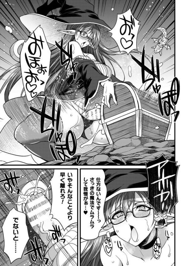 【エロ漫画】巨乳シスターと騎乗位で中出しを狙う爆乳ファンタジーの冒険w サンプル画像