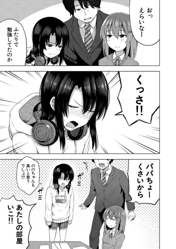 【エロ漫画】私たちもう赤ちゃん作れるよ?の続編を見せつける巨乳女性と中出しで虜になる夜の関係! サンプル画像