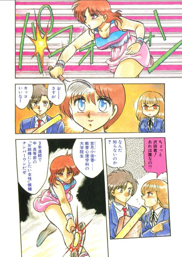 【エロ漫画】 COMICペンギンクラブ1992年11月号 サンプル画像