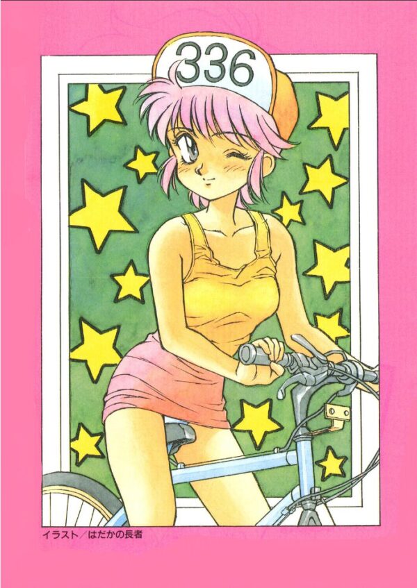 【エロ漫画】 COMICペンギンクラブ1992年10月号 サンプル画像