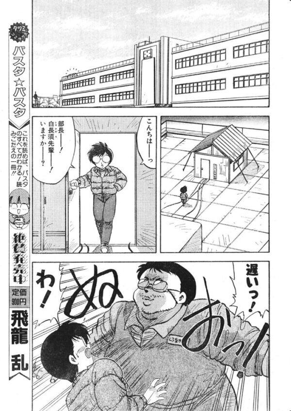 【エロ漫画】 COMICペンギンクラブ1992年2月号 サンプル画像