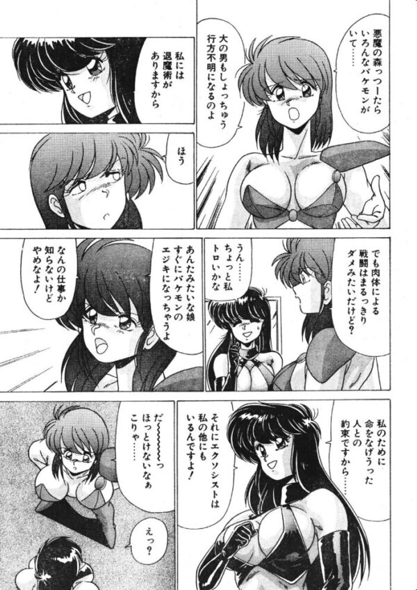 【エロ漫画】 COMICペンギンクラブ1992年1月号 サンプル画像