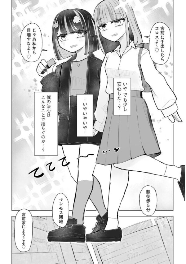 【エロ漫画】 胸部と心と貞操観念、全てが貧しく輝く君と、君でシコる僕の話【第4話】 サンプル画像