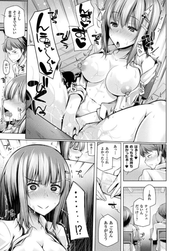 【エロ漫画】 ヒメゴトガジェット サンプル画像
