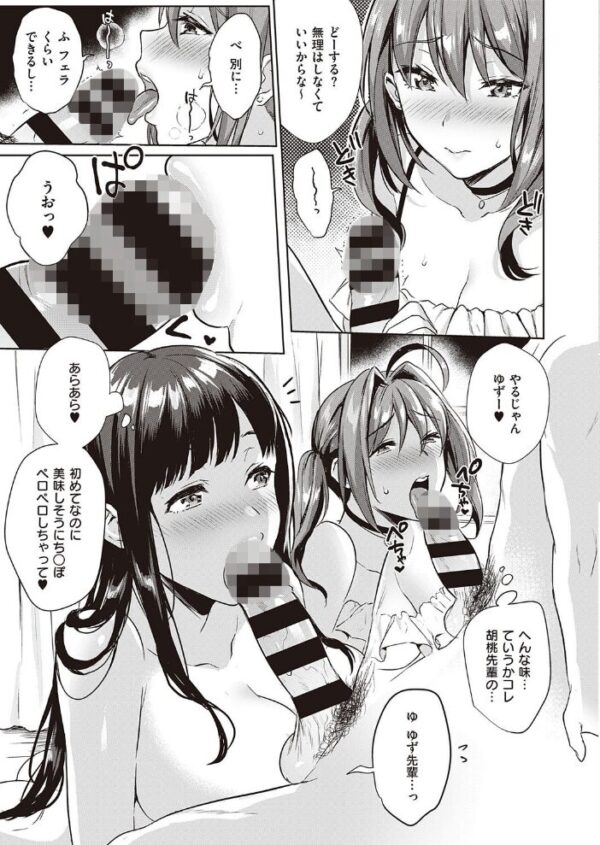 【エロ漫画】憧れの先輩と入れ替わって過激に楽しむ巨乳の夏物語!中出しと騎乗位を交えた大胆なハーレム性活w サンプル画像
