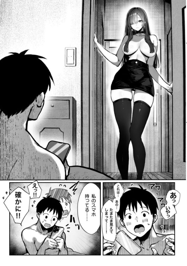 【エロ漫画】教えてアゲル〜巨乳美人お姉さんと浪人生の僕の○○○なお話〜 続編の濃厚なHを求める夜w サンプル画像