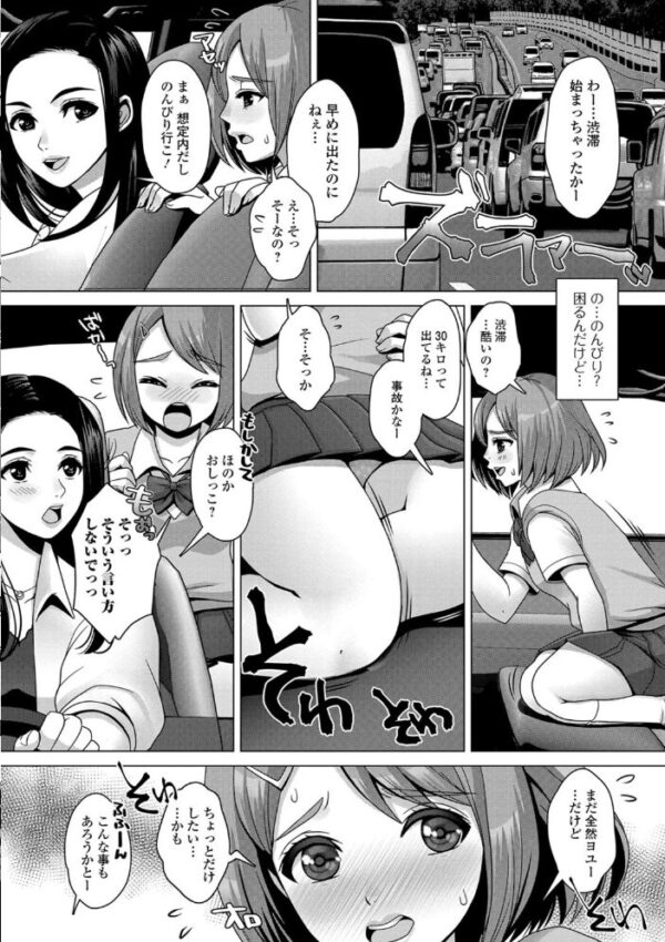 【エロ漫画】 おしっ娘☆でちゃう!! for Digital Vol.1 サンプル画像