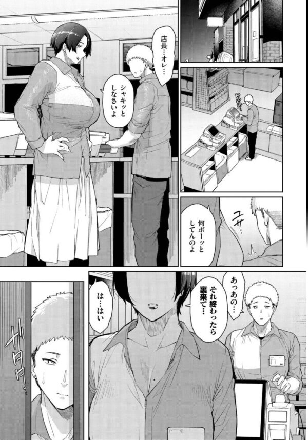 【エロ漫画】熟れた人妻と美乳がとろける潮吹き騎乗位 中出しを求める夜の背徳セックスw サンプル画像