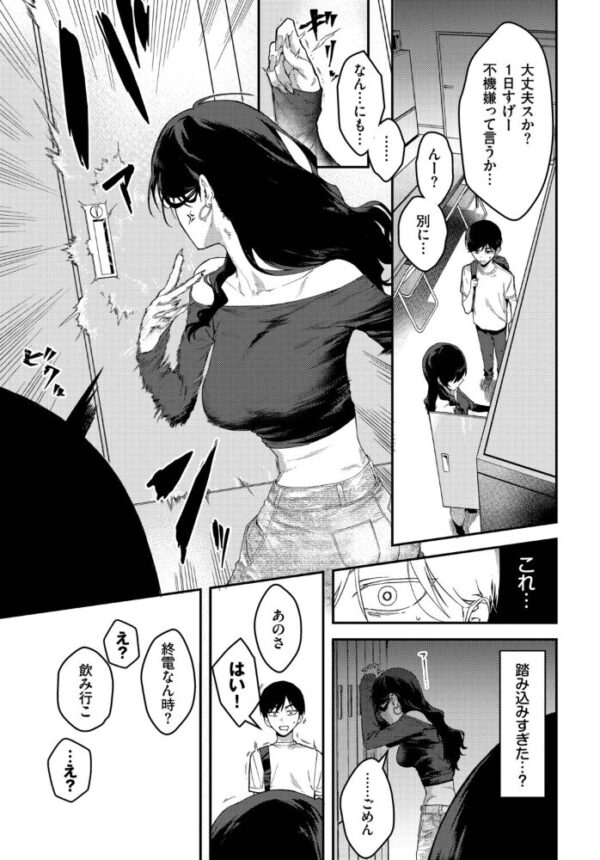 【エロ漫画】美乳姉さんと中出しフェラで堕ちる騎乗位セックスに崩れる夜ｗ サンプル画像