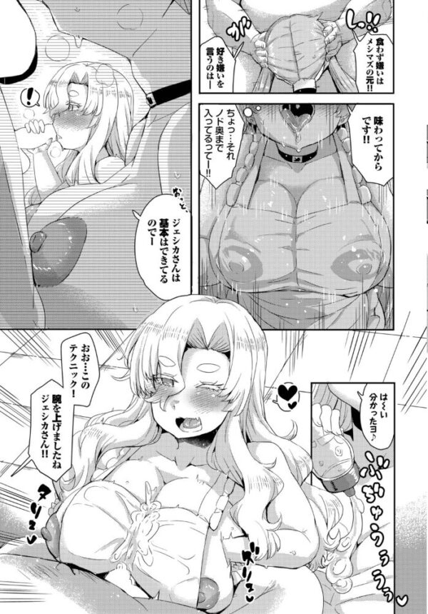 【エロ漫画】 注文の多い料理教室 サンプル画像