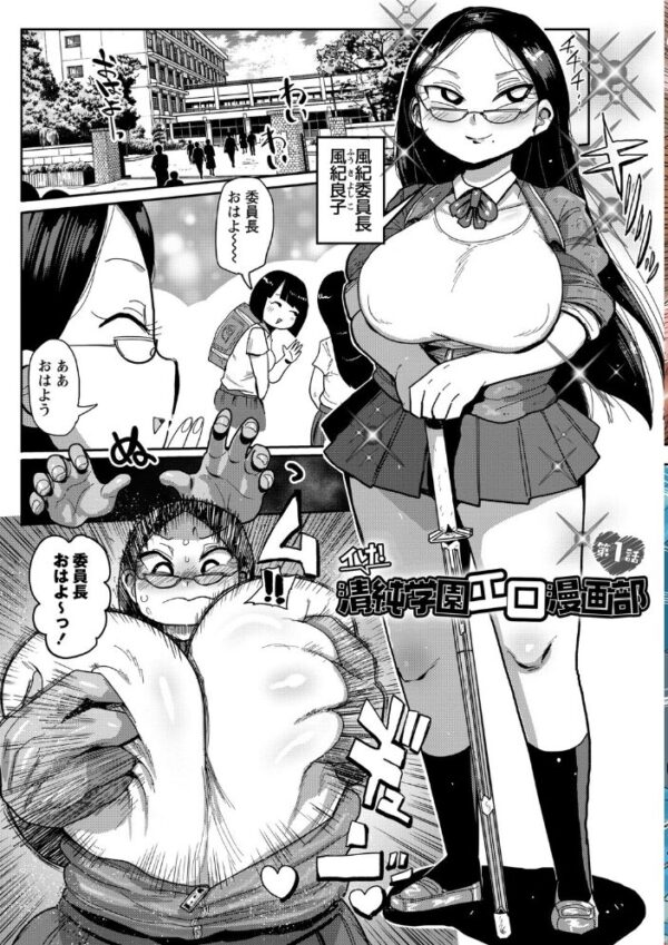 【エロ漫画】巨乳人妻の女教師と乱れる中出しセックス完全収録フェラと露出のハーレム模様! サンプル画像