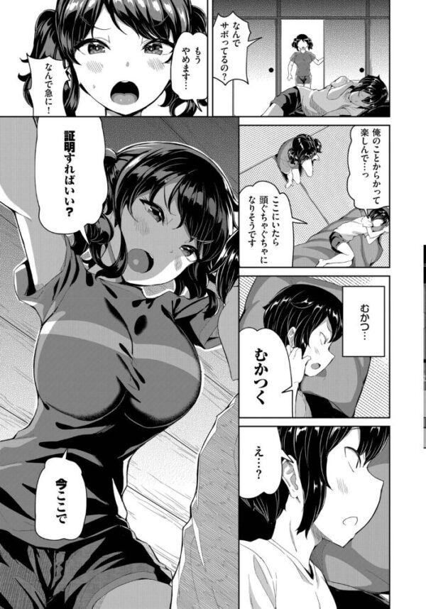 【エロ漫画】彼女の巨乳と中出しフェラを求める夜、騎乗位で絡みつく二人の秘密な関係！！ サンプル画像