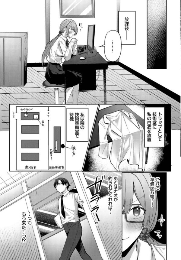 【エロ漫画】幼馴染の美乳ヒロインと中出しフェラをめぐる騎乗位ラブコメw サンプル画像