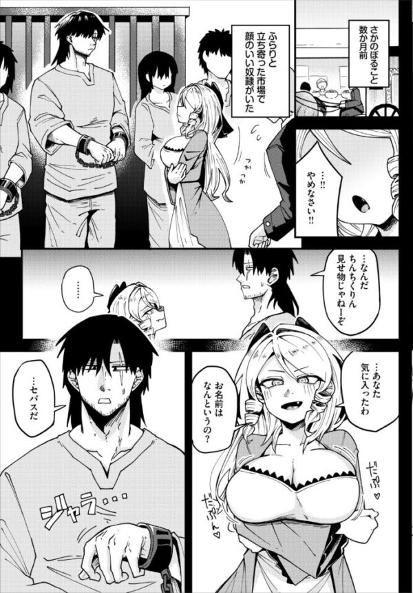 【エロ漫画】美乳令嬢の秘めた欲望を許さず中出しと騎乗位で貫く執務室の夜w サンプル画像