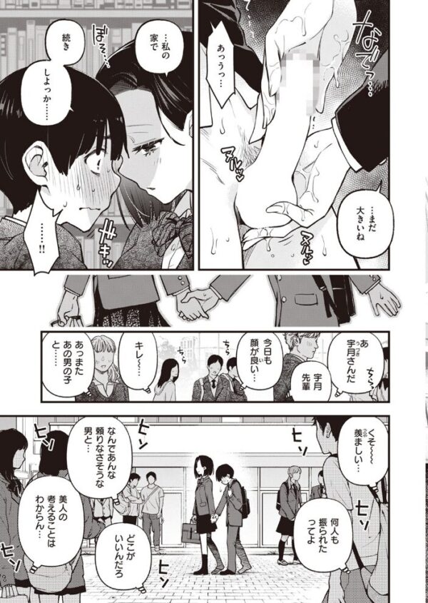 【エロ漫画】 COMIC快楽天 2023年09月号 サンプル画像