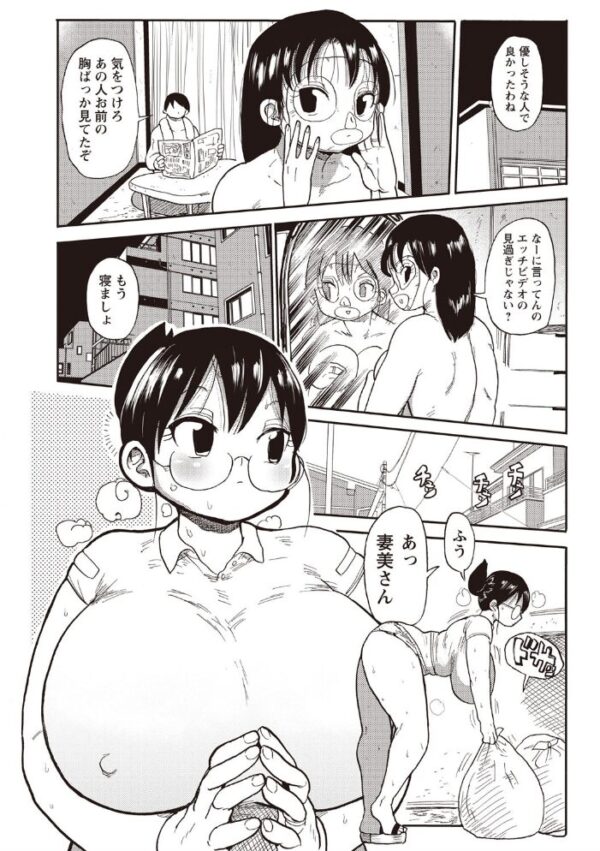 【エロ漫画】 寝取られ妻の新井さん サンプル画像