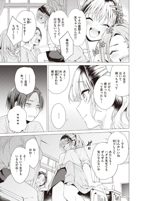 【エロ漫画】 COMIC快楽天 2024年01月号 サンプル画像