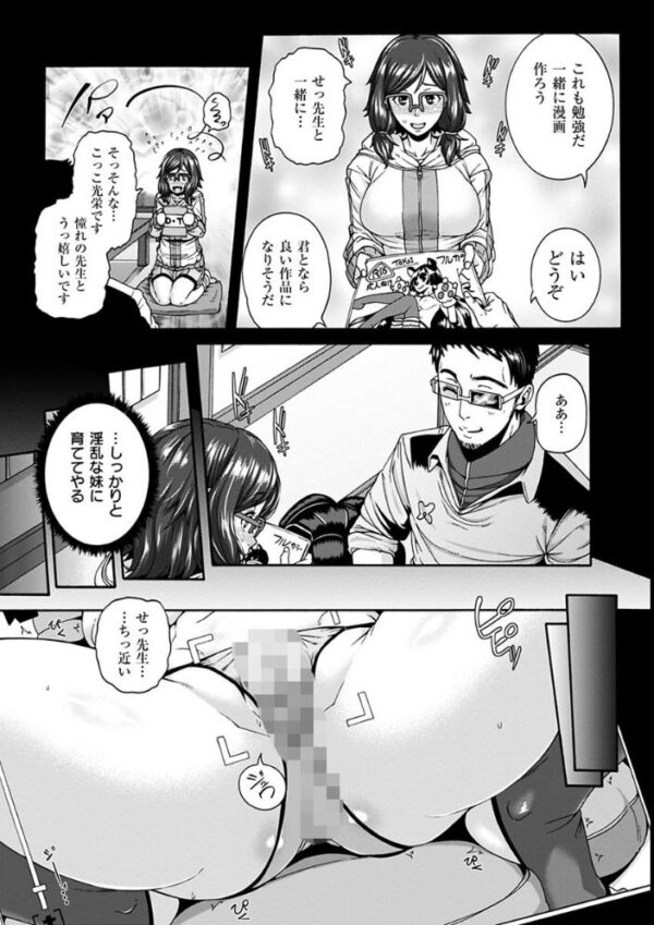 【エロ漫画】ギャルたちの魅惑的な腰使いと中出し騎乗位を繰り広げる濃密ハーレム旅w サンプル画像
