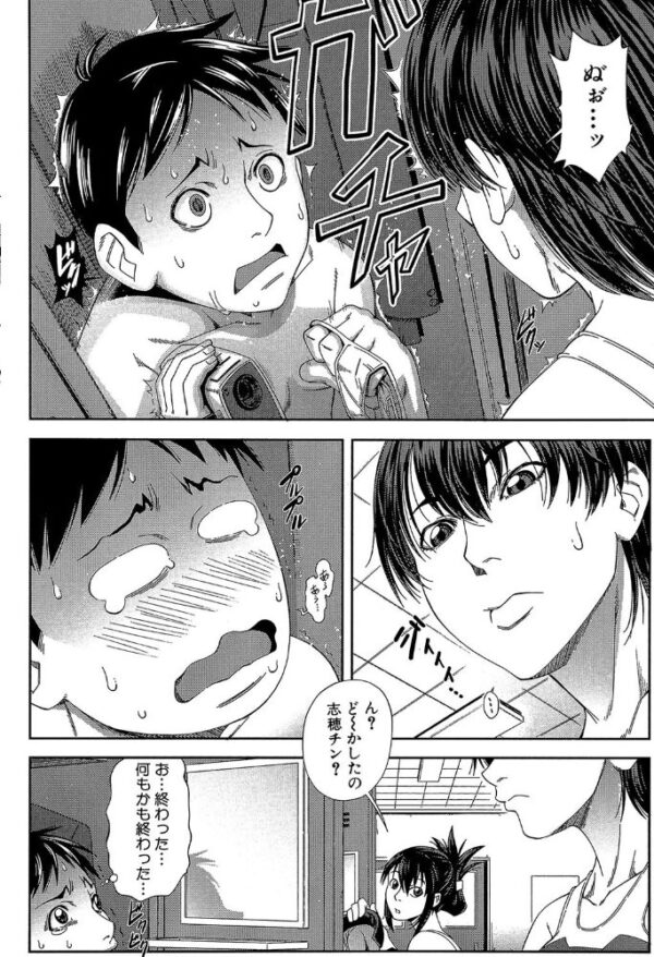 【エロ漫画】 私が虜になって犯る【第1話立ち読み付き】 サンプル画像