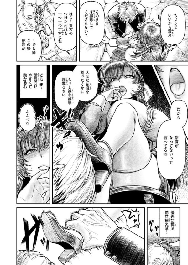 【エロ漫画】彼女の巨乳と恥辱を味わうイラマチオと潮吹きの夜、オナニー彼女が羞恥に震えるまでw サンプル画像