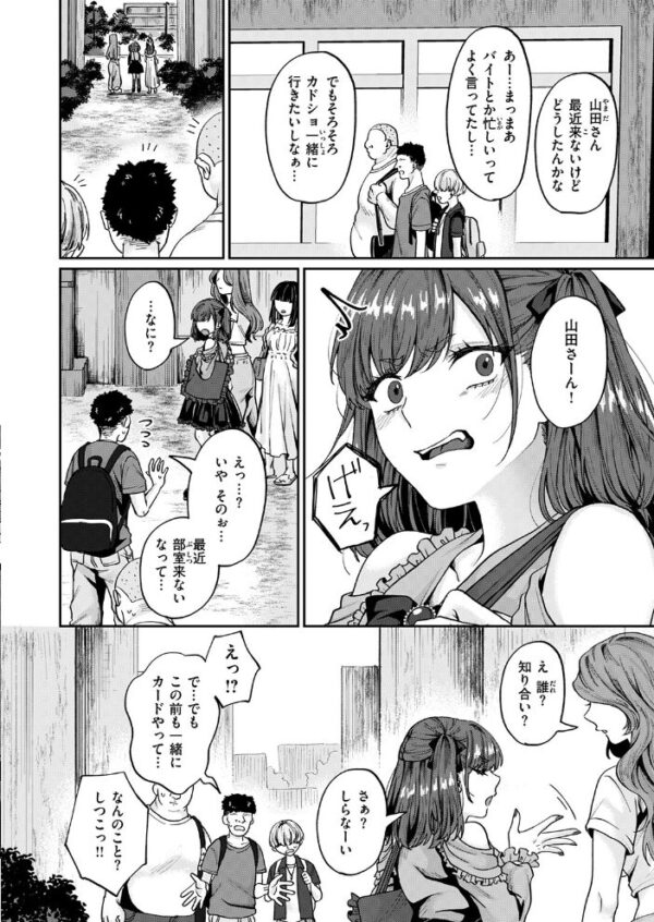 【エロ漫画】巨乳女子大生と巨潮吹きの痴態を公開潮吹き潮吹きで挑む騎乗位ハメ撮りの羞恥セックス! サンプル画像