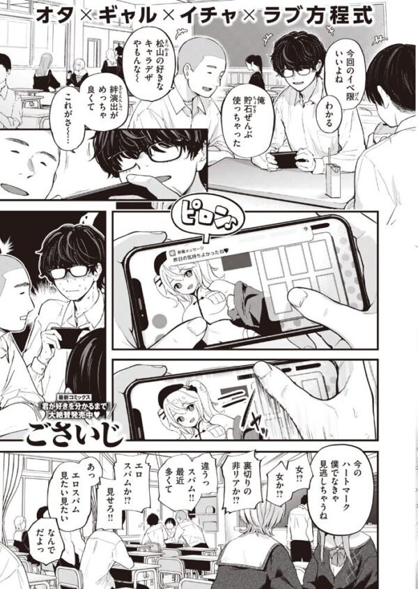 【エロ漫画】 COMIC快楽天 2023年10月号 サンプル画像
