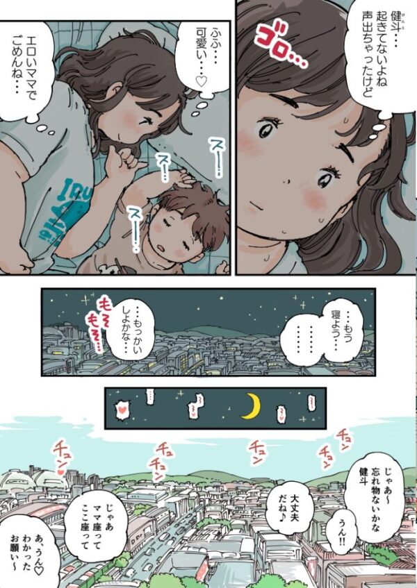 【エロ漫画】ぽっちゃり母娘のプール後の乱れた夜 さらけ出す体と淫らな欲望の素肌 Éw サンプル画像